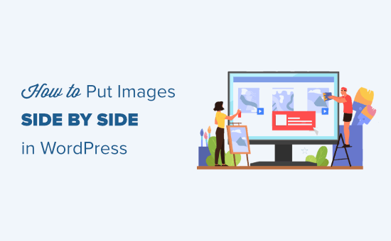 Comment mettre des images côte à côte dans WordPress (facilement) 19